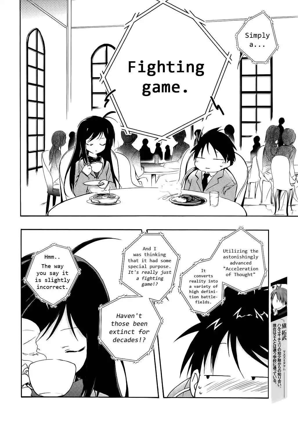 Accel World Chapter 3 10